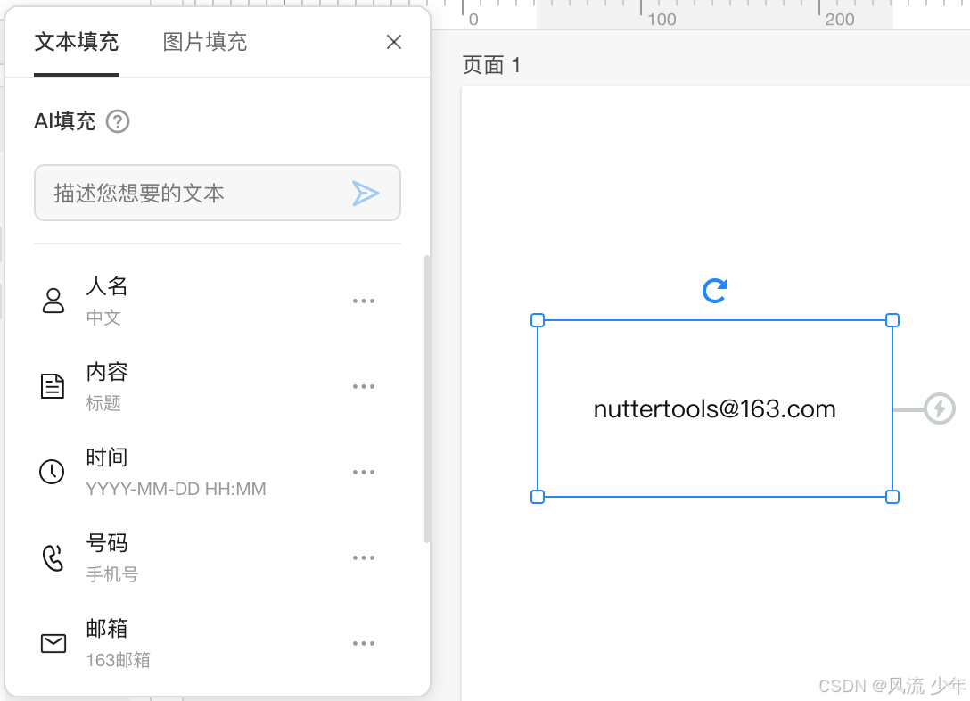 墨刀基础篇(一) ：2.常用组件(基础：文本和矩形)_墨刀原型组件_10