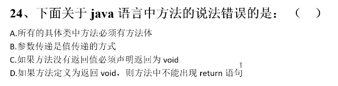 87道基础题刷题笔记（选择题）