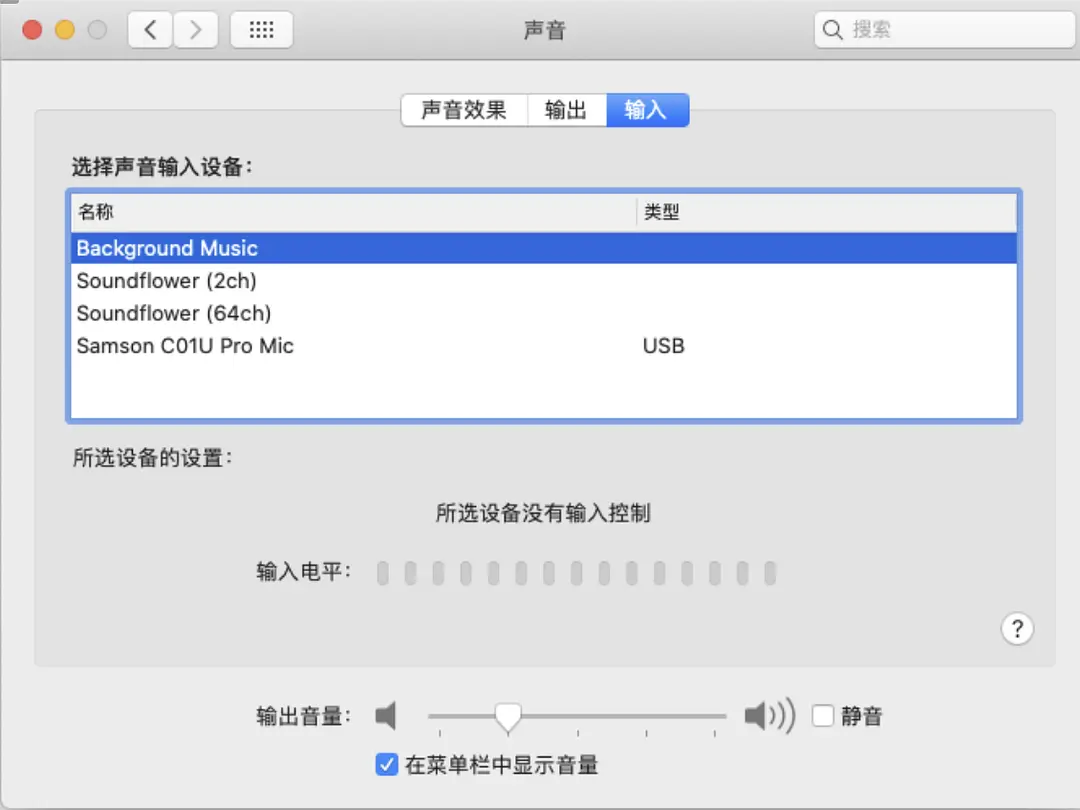 Background Music 轻松解决mac 内录 Goldcoin 123的博客 程序员宅基地 程序员宅基地 Background Music 轻松解决mac 内录 Goldcoin 123的博客 程序员宅基地 程序员宅基地
