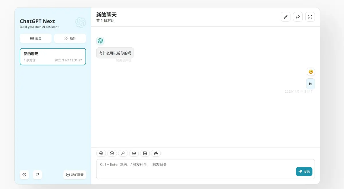 基于React开发的chatgpt网页版（仿chatgpt）