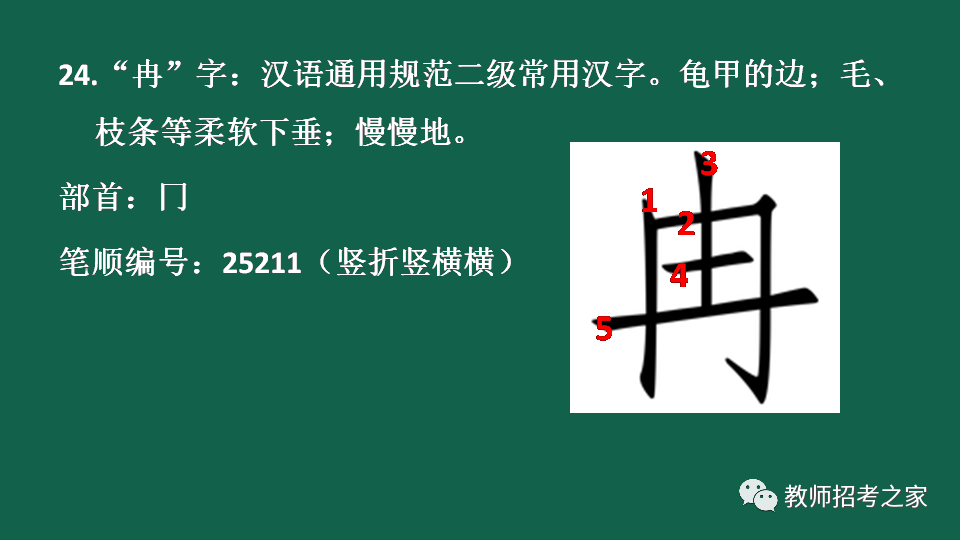 独体字和半包围的区别_半包围和独体字的区别 (https://mushiming.com/)  第29张