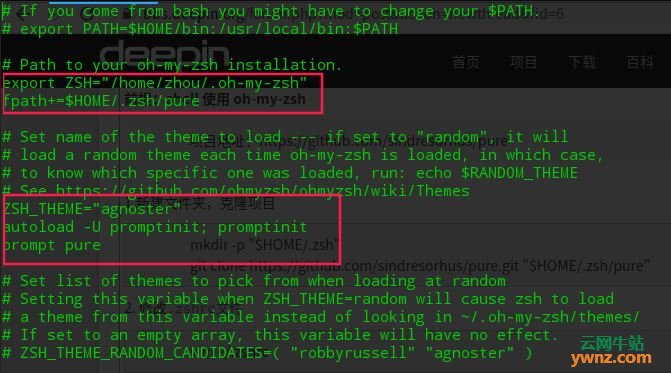 Pure Linux邮件系统 在deepin系统中oh My Zsh使用pure主题的方法 吾食吾味的博客 Csdn博客