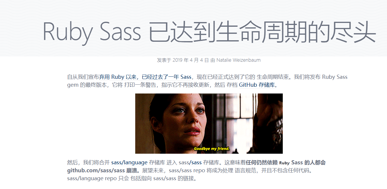 图 1-1 Ruby Sass 已到生命的尽头