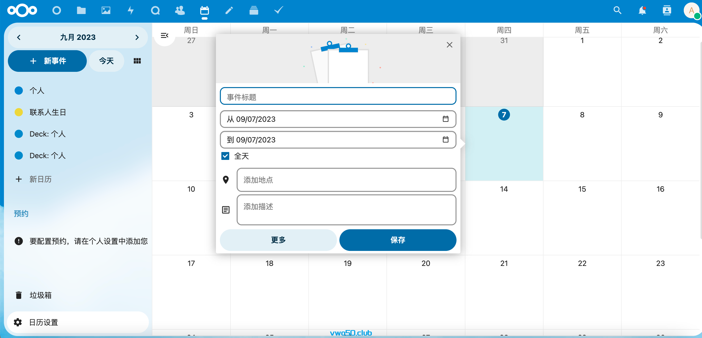 搭建你自己的网盘-个人云存储的终极解决方案-nextcloud AIO（二）