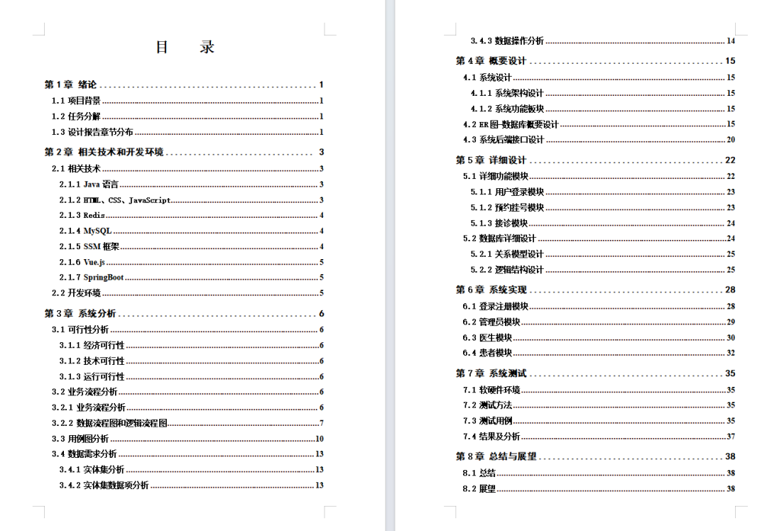 基于Springboot+Vue的开源小项目 适合新手入门练习