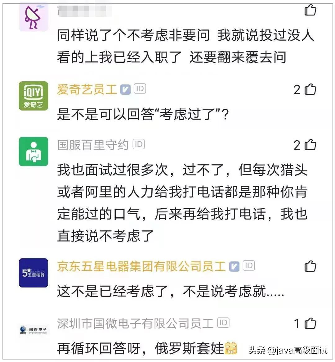 程序员面阿里三面无理由挂了，被HR一句话噎死网友：这可是阿里啊