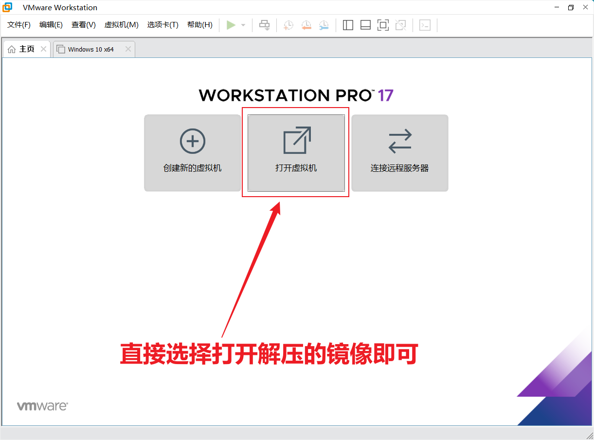 最新Vmware17的WIn10虚拟机开箱即用，免安装