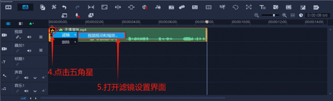 打开滤镜设置界面