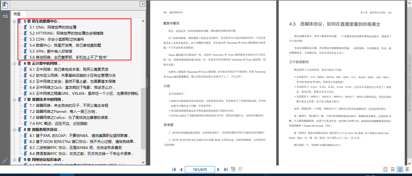 头一次见，阿里大牛把计算机网络协议讲得这么有趣，已火爆Github