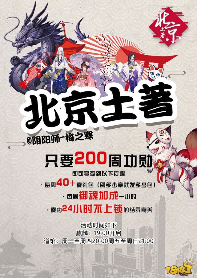 一个游戏大量合服代表什么_阴阳师合服必须知道的几件事 请认真阅读