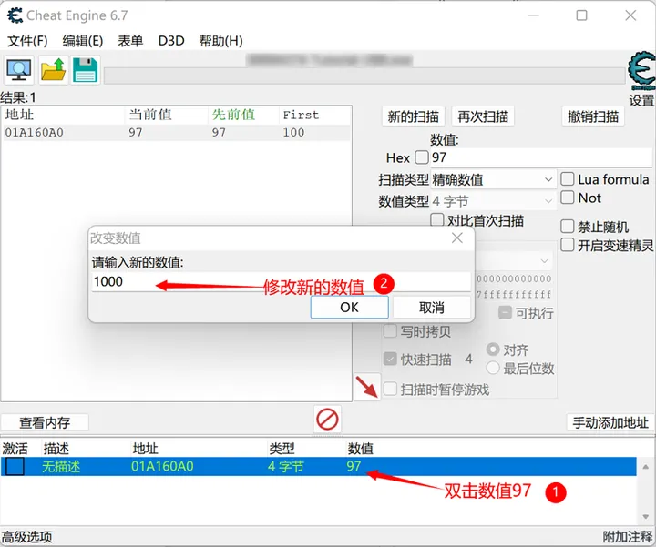 Cheat Engine修改器检测方案