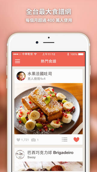 爱美食android源代码,爱料理app下载