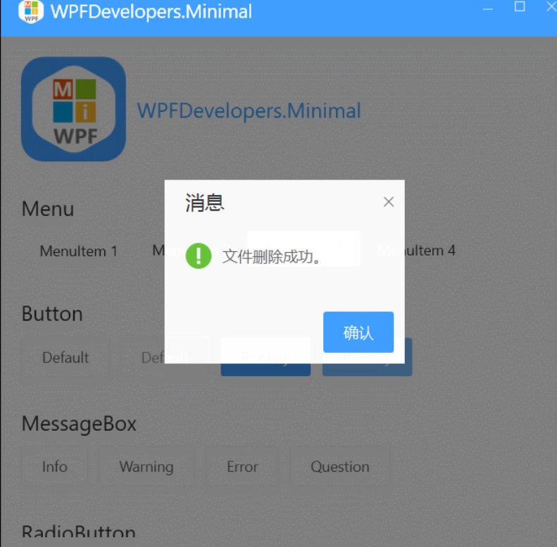 1f9ec4ec15e7b8564845718dba196104 - WPF 实现带蒙版的 MessageBox 消息提示框