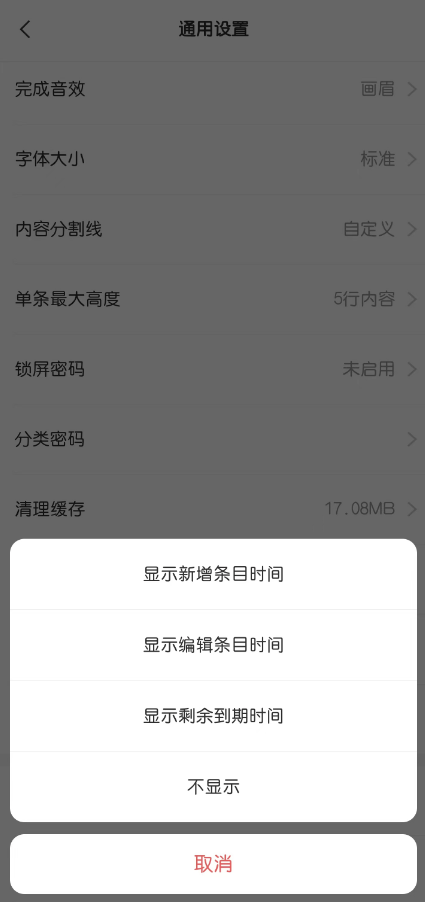 什么记事本软件记录恋爱时间准确？恋爱时间计时器app有哪些？