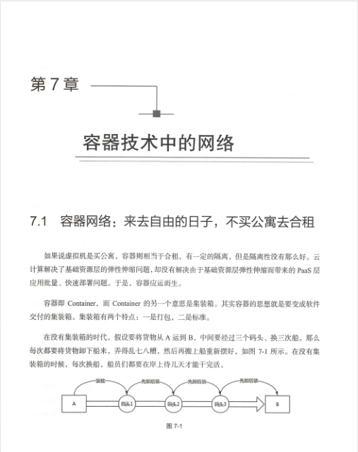 操作系统与网络协议晦涩难懂，华为18级工程师神级文档助你过关