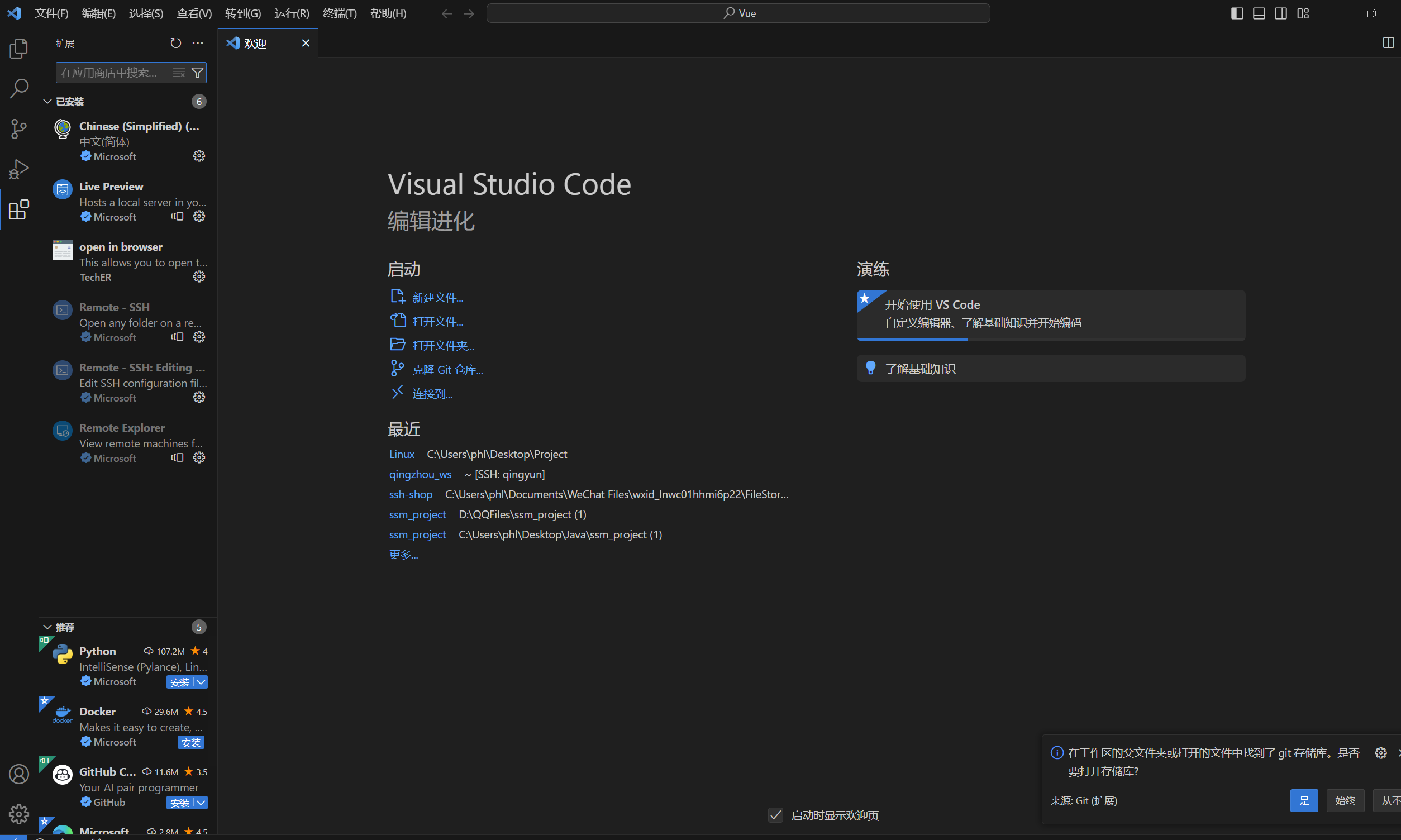 vscode不同代码的项目分配不同的工作区