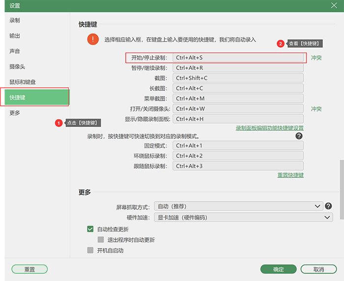 电脑录屏快捷键是什么？电脑录屏是什么键