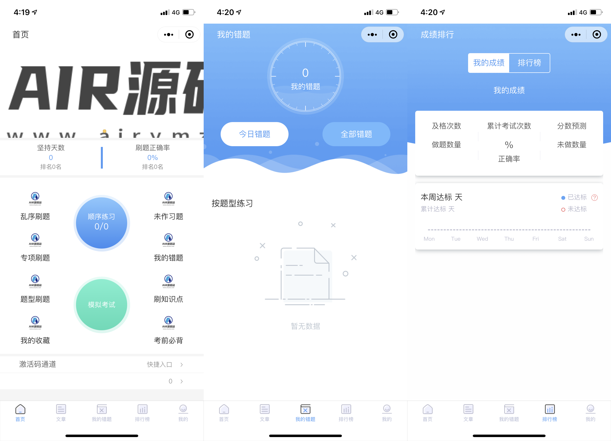 刷题小程序源码-资灵