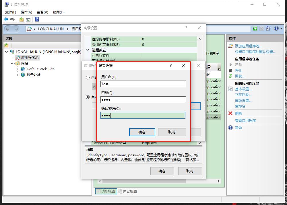 ASP.NET 部署IIS后如何访问共享目录文件第10张