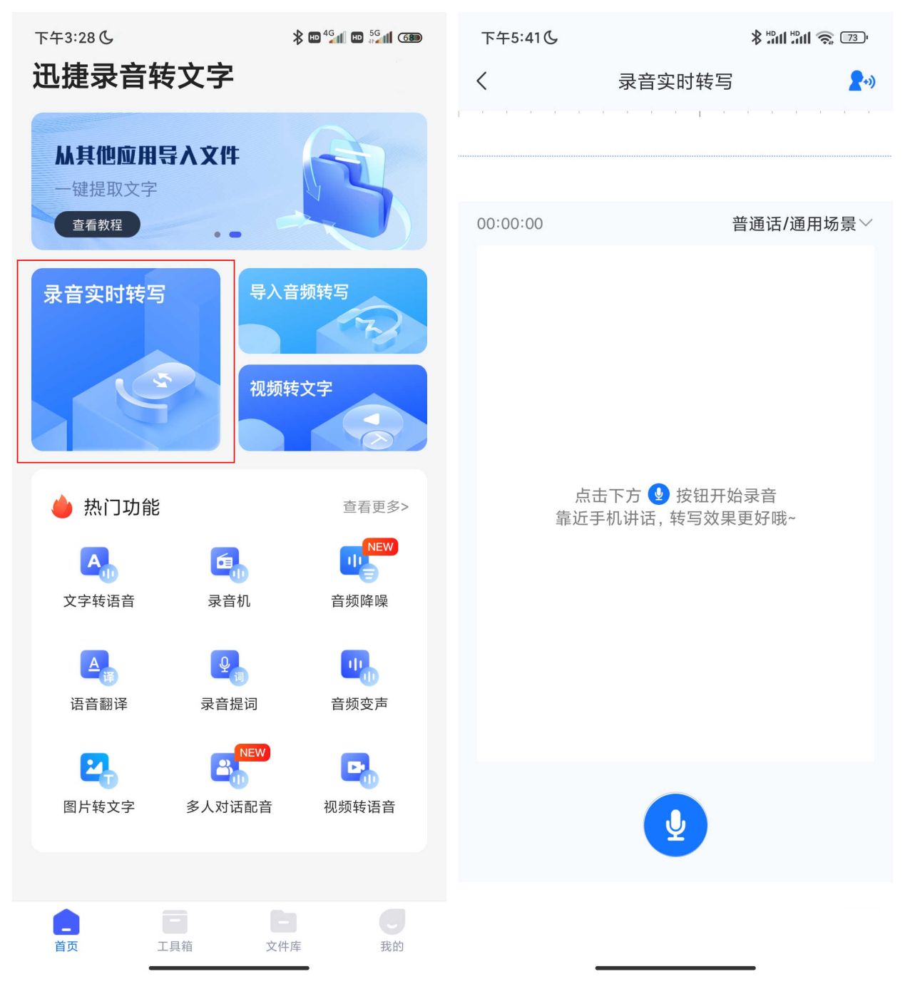 录音怎么样转写文字?这几个方法帮助你_录音转写-CSDN博客