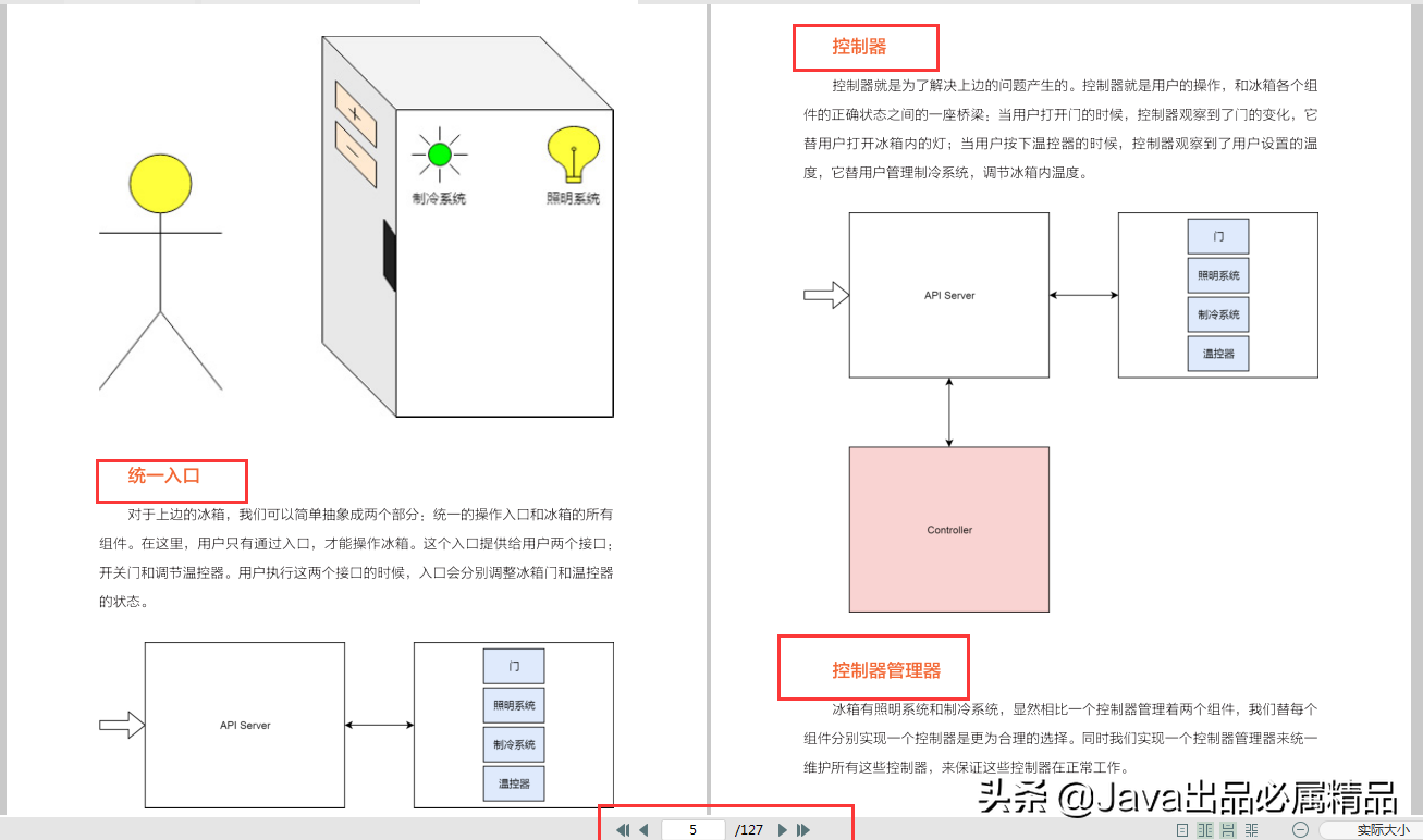 震惊,阿里P8都在用的深入浅出kubernetes（K8S）指南,竟然泄露了?