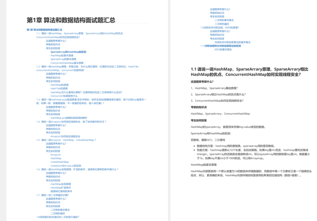 Android 字节跳动客户端三面通关记：面试真题与心得分享_android_02