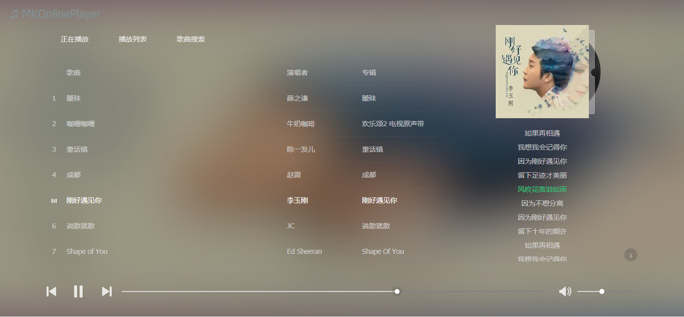 MKOnlinePlayer v2.3 发布 & v2.32更新