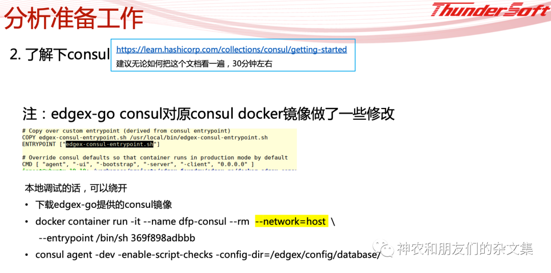 边缘设备、系统及计算杂谈(3)—edgex-go，了解一下