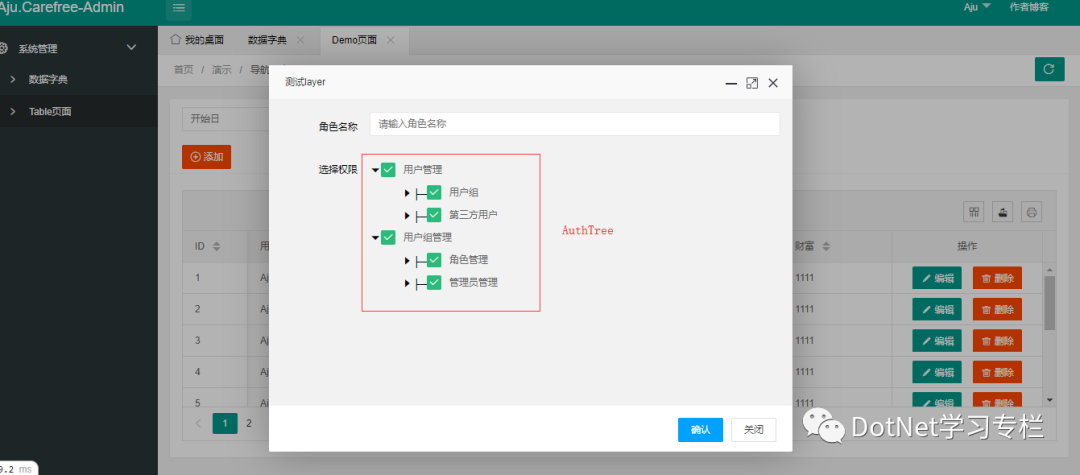 小白开学Asp.Net Core 《九》