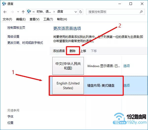 计算机考试怎样删除美式键盘,Win10怎么把美式键盘删除_Win10彻底删除eng美式键盘？-192路由网...