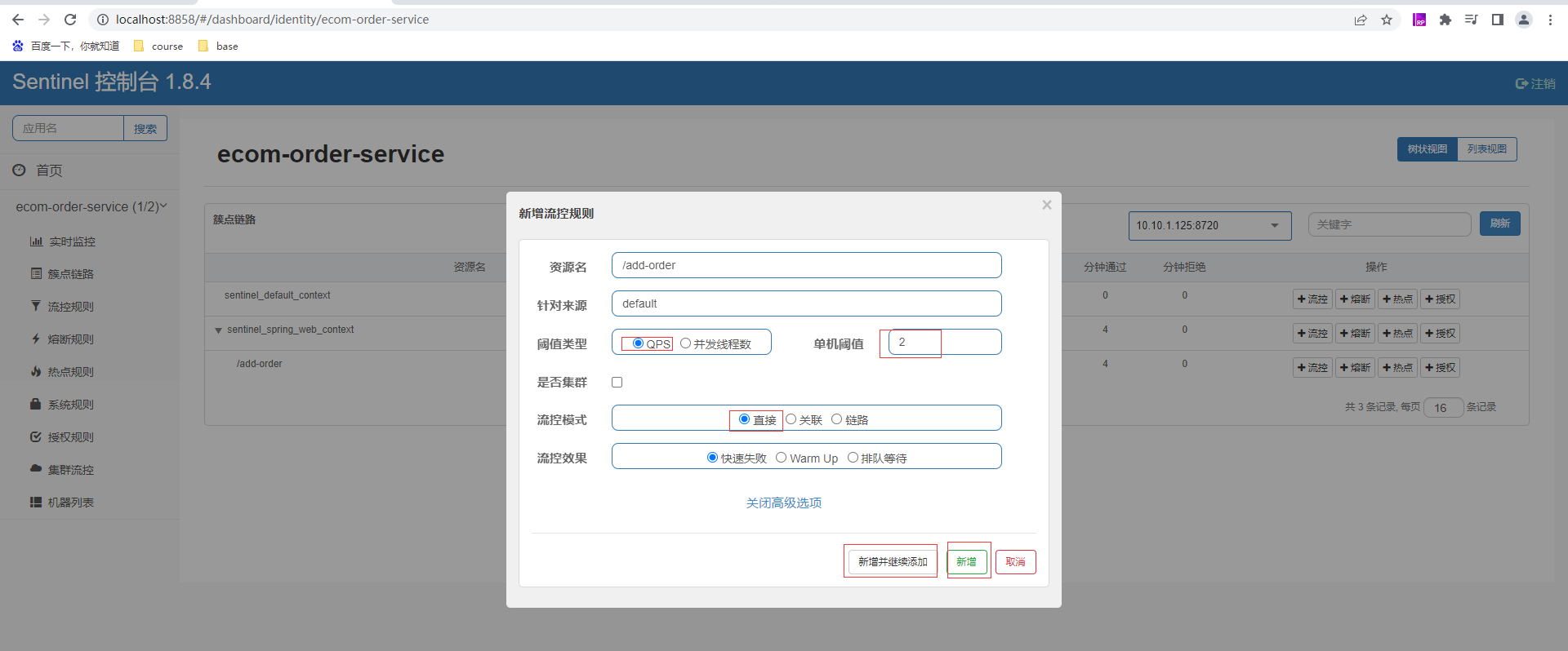 spring cloud 流量控制_dubbo实战与源码分析 (https://mushiming.com/)  第7张