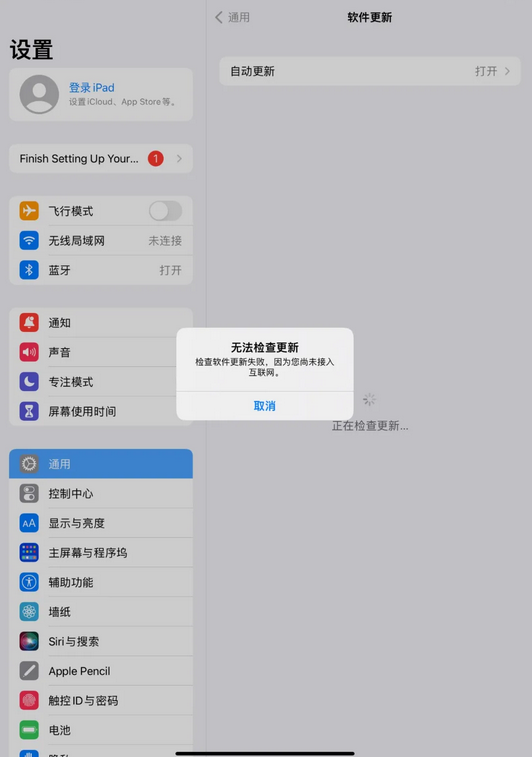 OTA更新iPadOS18