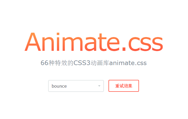 html css动漫素材,66种特效的CSS3动画库animate.css-CSDN博客