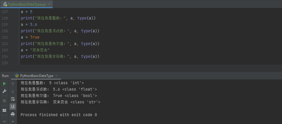 【编程基础之Python】7、Python基本数据类型