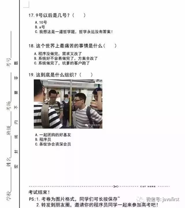 【程序员高考】2018年全国统一高考程序员试卷