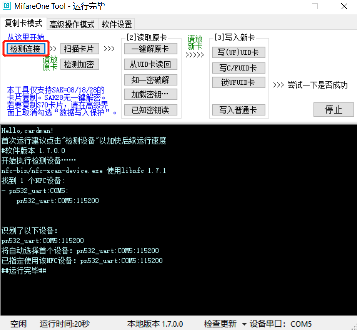 nfc读取卡片内容apk_加密门禁卡装入NFC手机