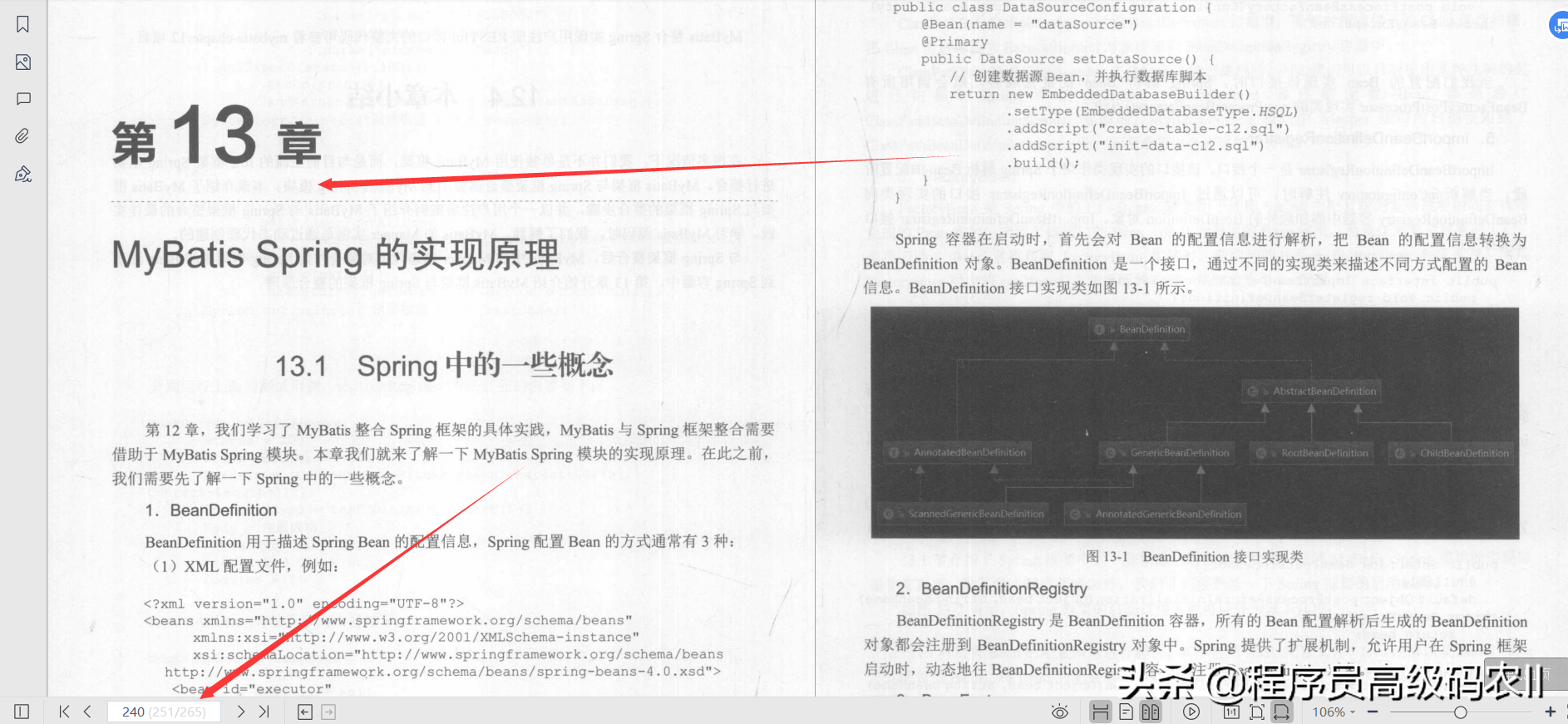 阿里资深架构师整理分享内部绝密MyBatis源码深度解析文档