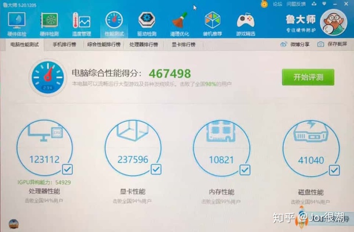 雷神开机logo更改竞技大佬的轻新姿态到底有多强雷神911pro晖金2代