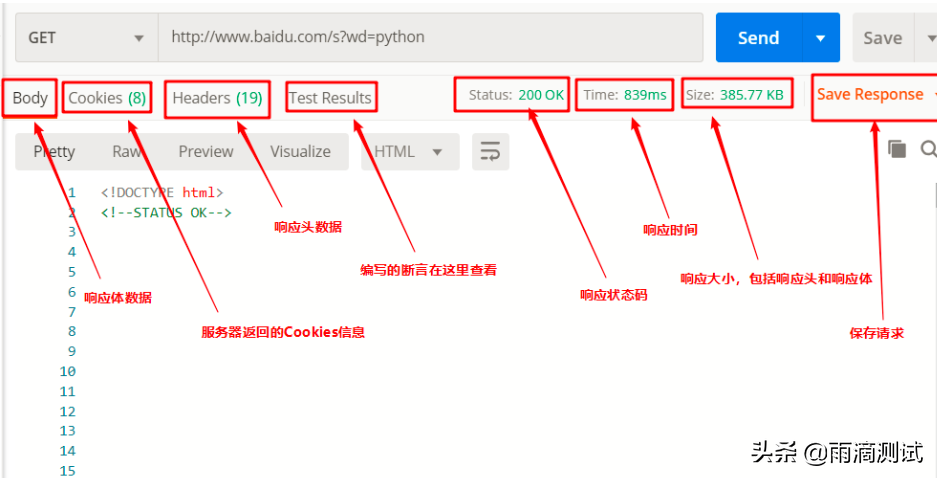 一文带你全面解析postman工具的使用