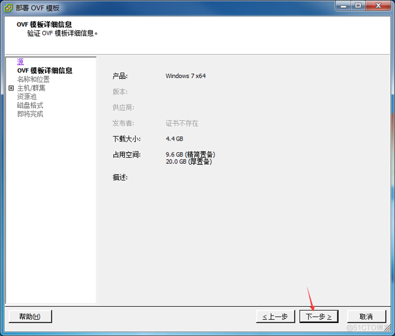 从VMware Workstation的虚拟机导入到esxi主机中_VMware_09