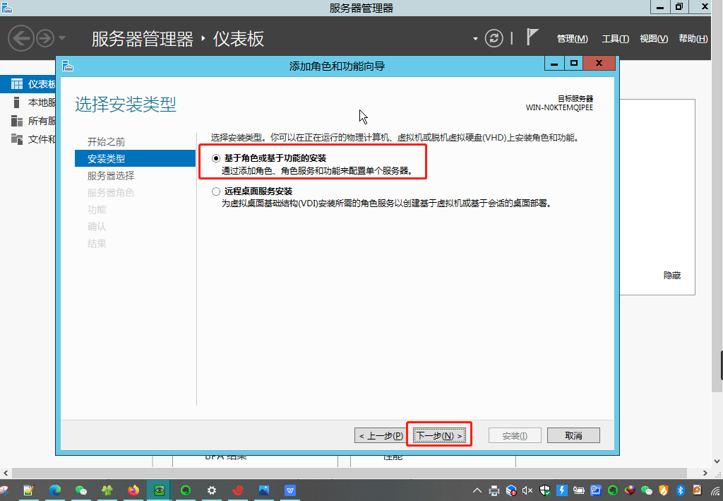 server2012 AD域 radius 802.1x认证