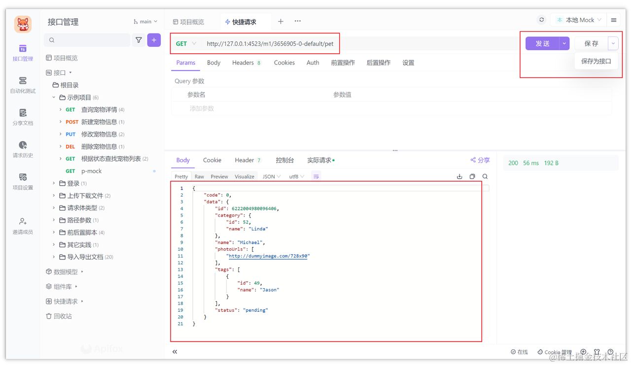 Windows 中如何执行 cURL 命令