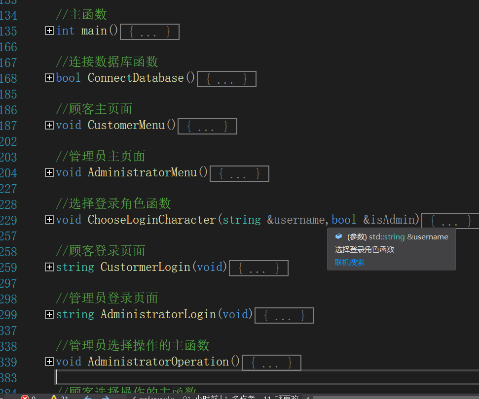 C++的商品管理系统_mysql_啊哈哈哈_xyz-RuoYi 若依