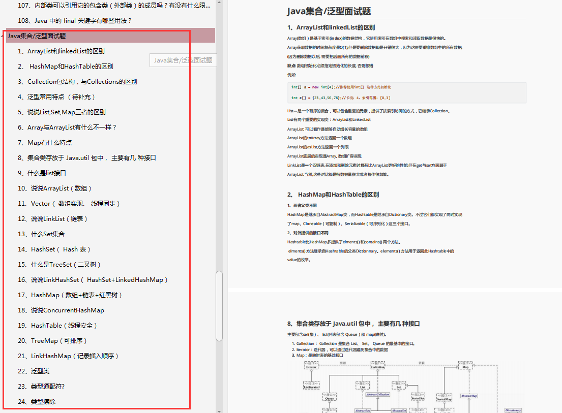 二战字节挂在三面：synchronized+spring+Mysql+算法，全程懵逼