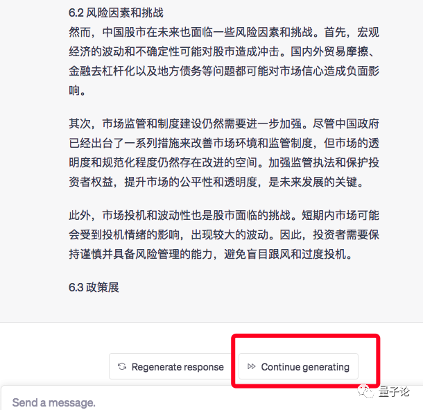 快看！ChatGPT的4个不为人知却非常实用的小功能