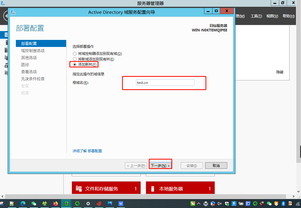 server2012 AD域 radius 802.1x认证