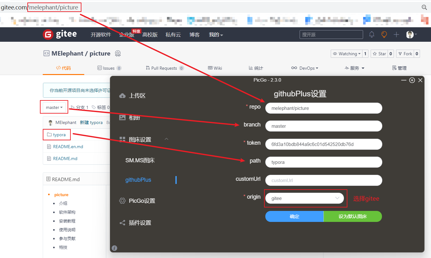 1ffacee50fd9cdd9449b0086356fc417 - Typora 设置图片自动上传