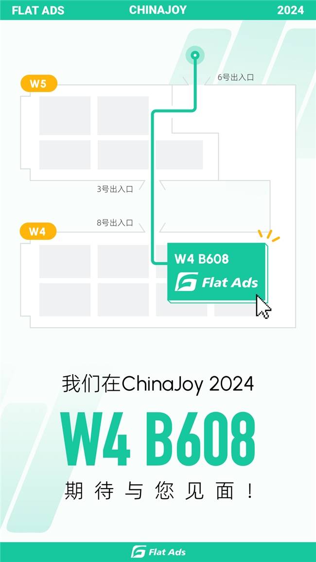 与Flat Ads相约ChinaJoy 2024，共探全球化增长