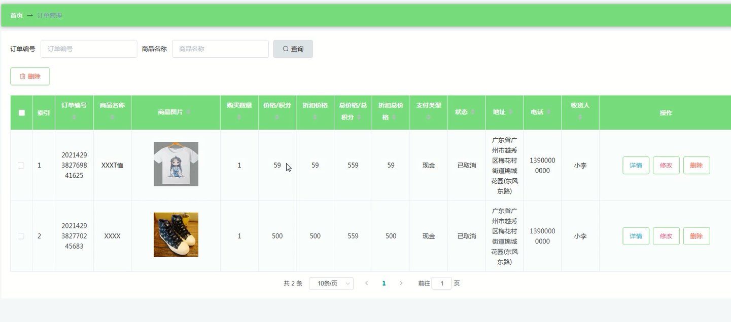 【java毕业设计】 基于Spring Boot+mysql的社区团购系统设计与实现（程序源码）-社区团购系统