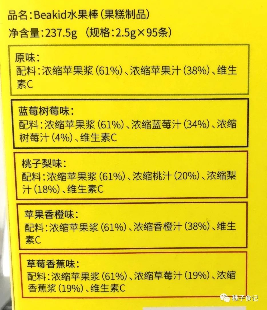 (配料表)果浆可以保留水果营养成分和水果纤维,果汁补充每日维生素和